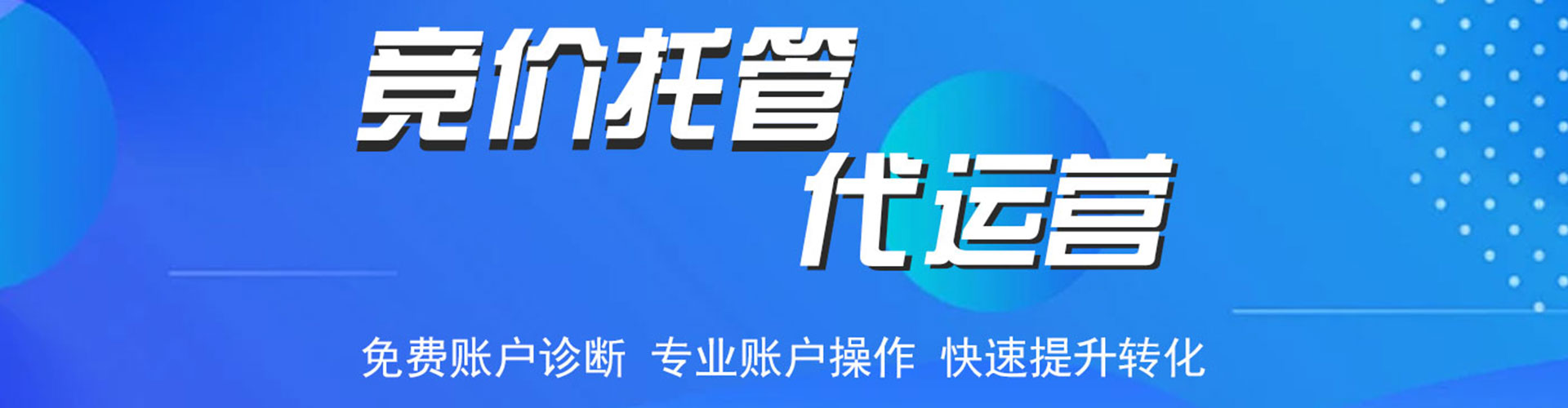 成县信息流广告